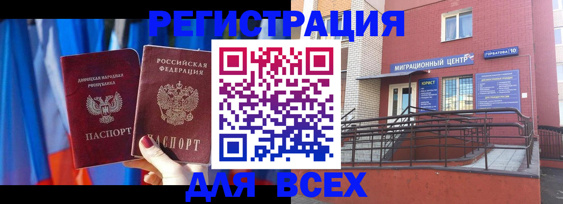 временная регистрация в Нягани