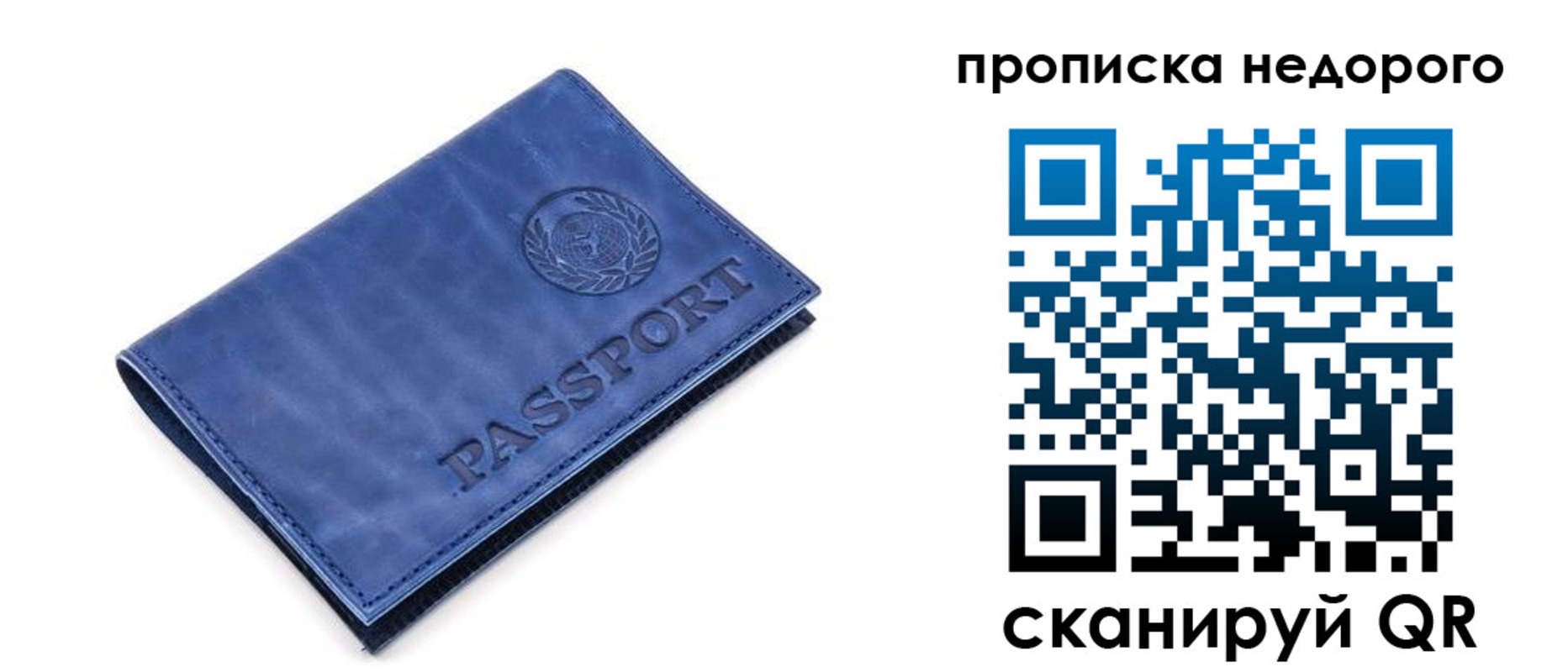 временная регистрация законно в Нягани