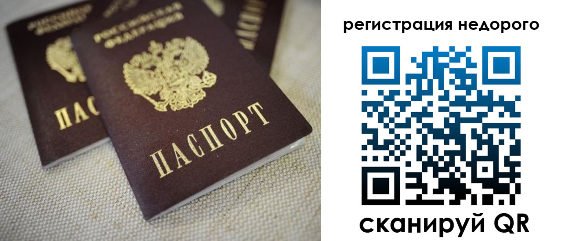 временная регистрация гарантия в Нягани