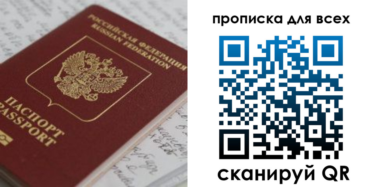 временная регистрация для школы в Нягани