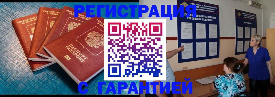 прописка от собственника в Нягани
