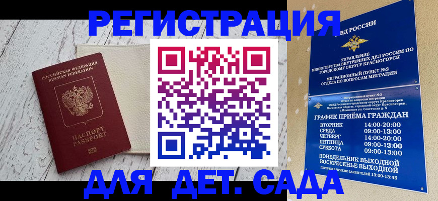 временная регистрация купить в Нягани