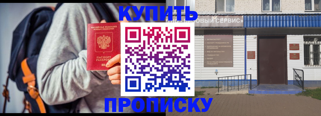 временная регистрация адрес в Нягани