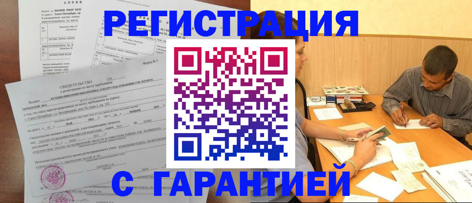 прописка в квартире в Нягани