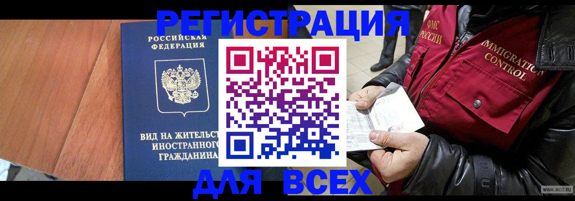 прописка в Нягани