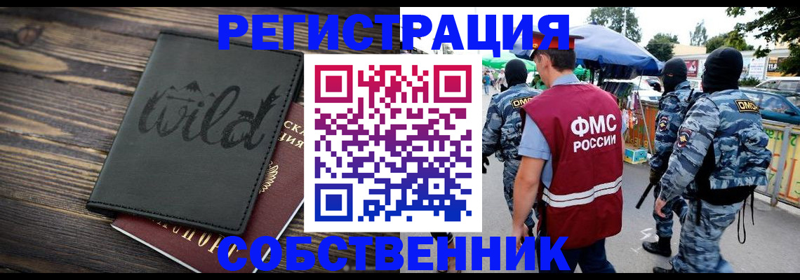 купить прописку в Нягани