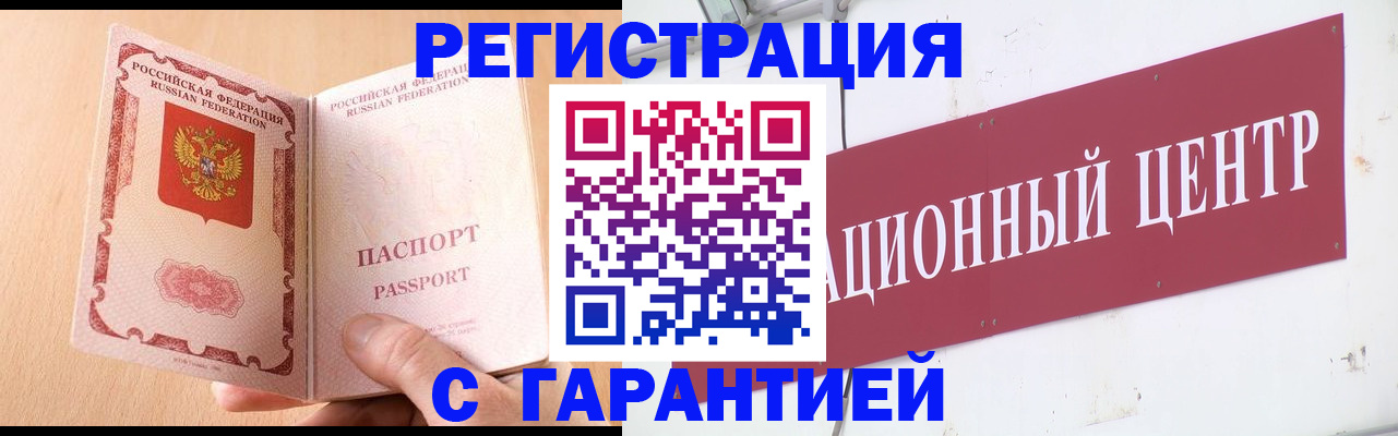 временная регистрация для всех в Нягани